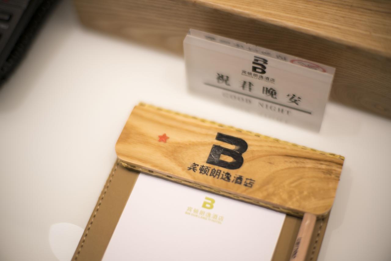 Bindun Langyi Hotel Yuzhong ภายนอก รูปภาพ